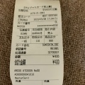 実際訪問したユーザーが直接撮影して投稿した宇治日本茶専門店宇治日の出園の写真