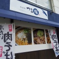 実際訪問したユーザーが直接撮影して投稿した香澄町そばそば処 つる福 山形駅前店の写真