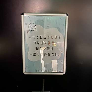 実際訪問したユーザーが直接撮影して投稿した千里万博公園スイーツニフレルショップの写真