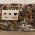 実際訪問したユーザーが直接撮影して投稿した押上菓子 / 駄菓子二木の菓子 東京ソラマチ店の写真