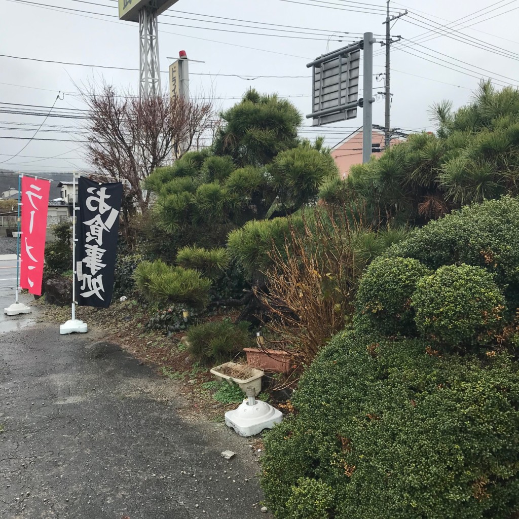 実際訪問したユーザーが直接撮影して投稿した吉永町吉永中その他飲食店武蔵の写真