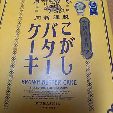 むか新 和歌山神前店のundefinedに実際訪問訪問したユーザーunknownさんが新しく投稿した新着口コミの写真