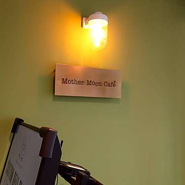 Mother Moon Cafe ピオレ明石店のundefinedに実際訪問訪問したユーザーunknownさんが新しく投稿した新着口コミの写真