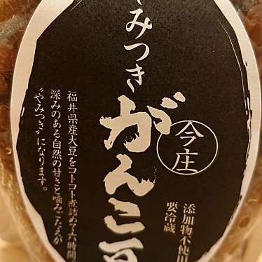 実際訪問したユーザーが直接撮影して投稿した下河端町定食屋オレボステーション 北鯖江パーキング上りの写真