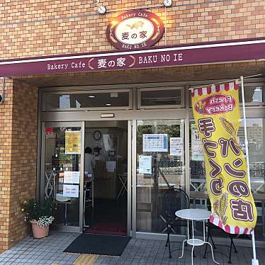 実際訪問したユーザーが直接撮影して投稿した本町通ベーカリー麦の家 2号店の写真