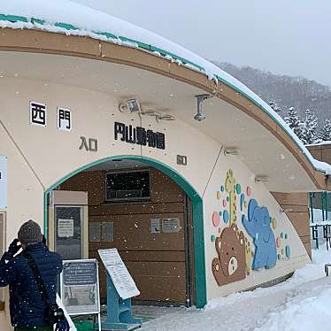 札幌市円山動物園のundefinedに実際訪問訪問したユーザーunknownさんが新しく投稿した新着口コミの写真