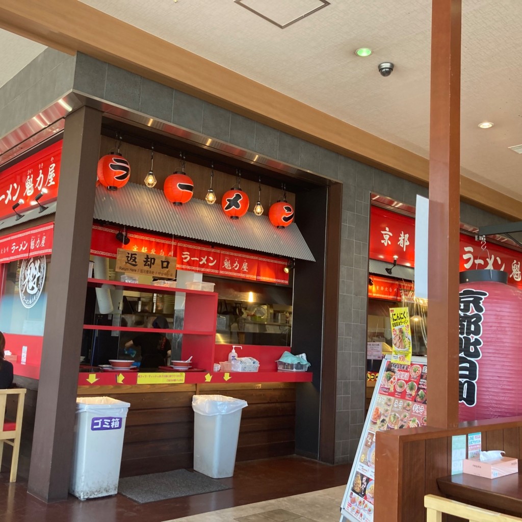 実際訪問したユーザーが直接撮影して投稿した花倉ラーメン専門店ラーメン魁力屋 藤枝PA下り線店の写真