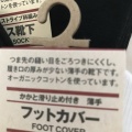 実際訪問したユーザーが直接撮影して投稿した入船生活雑貨 / 文房具無印良品 MONAの写真