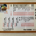 実際訪問したユーザーが直接撮影して投稿した西滝ラーメン / つけ麺ふくし食堂の写真