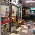 実際訪問したユーザーが直接撮影して投稿した子安町中華料理日高屋 八王子南口店の写真