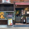 実際訪問したユーザーが直接撮影して投稿した道玄坂ビストロWine & Cafe Saiの写真