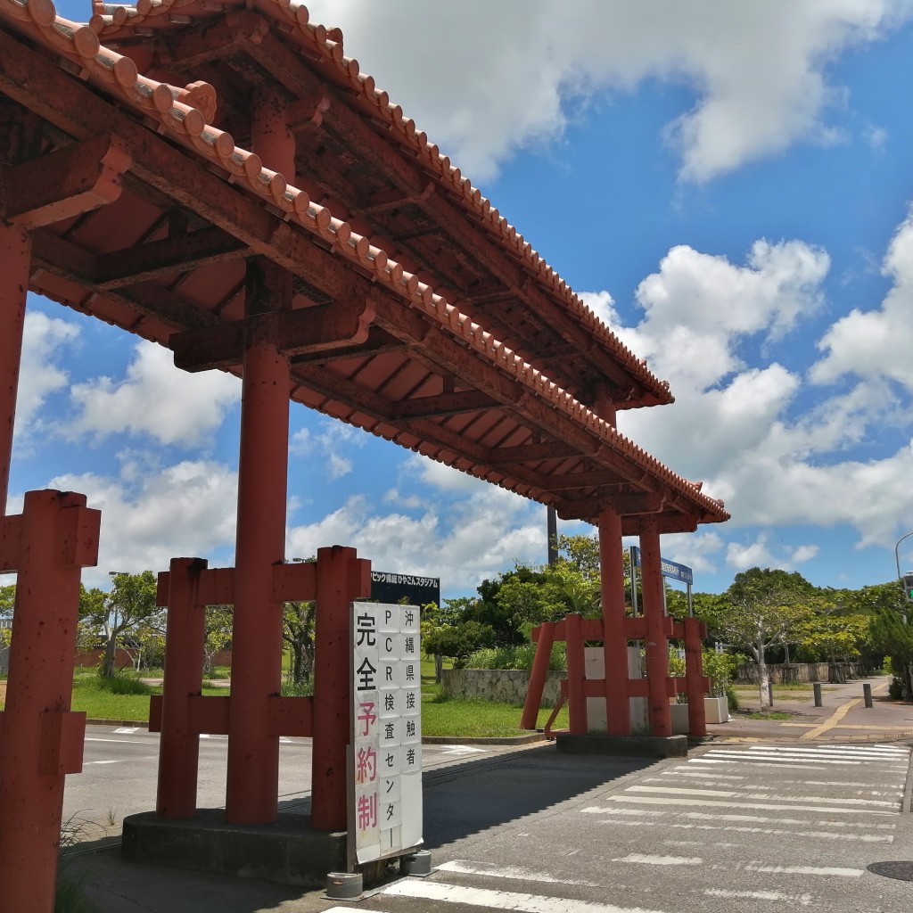実際訪問したユーザーが直接撮影して投稿した比屋根公園沖縄県総合運動公園の写真