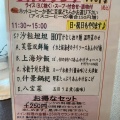 実際訪問したユーザーが直接撮影して投稿した本田町中華料理中国菜館 群鳳の写真