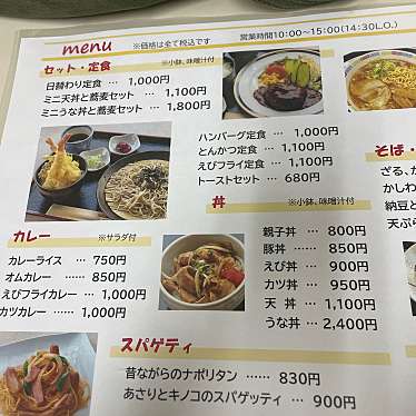 実際訪問したユーザーが直接撮影して投稿した一条通定食屋レストラン とまとの写真