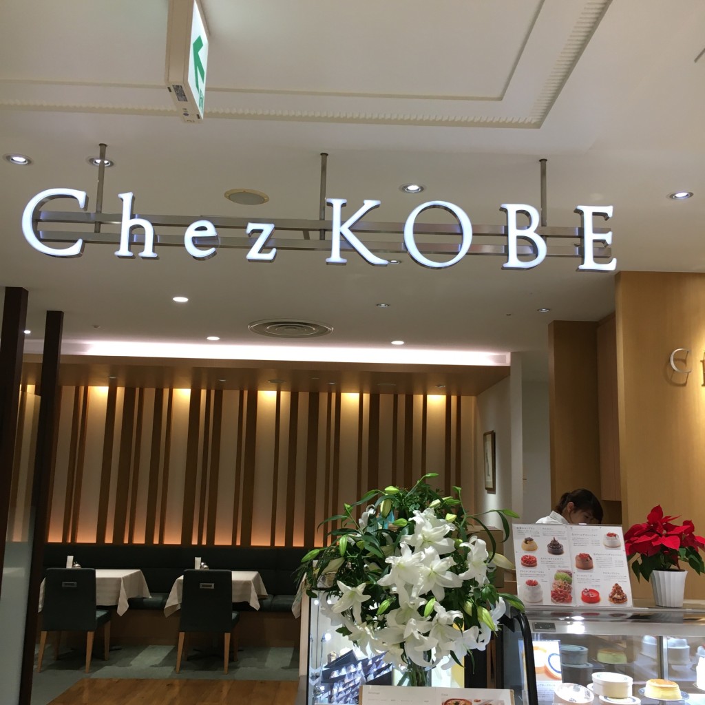 実際訪問したユーザーが直接撮影して投稿した栄ケーキPatisserie Chez KOBE 栄店の写真