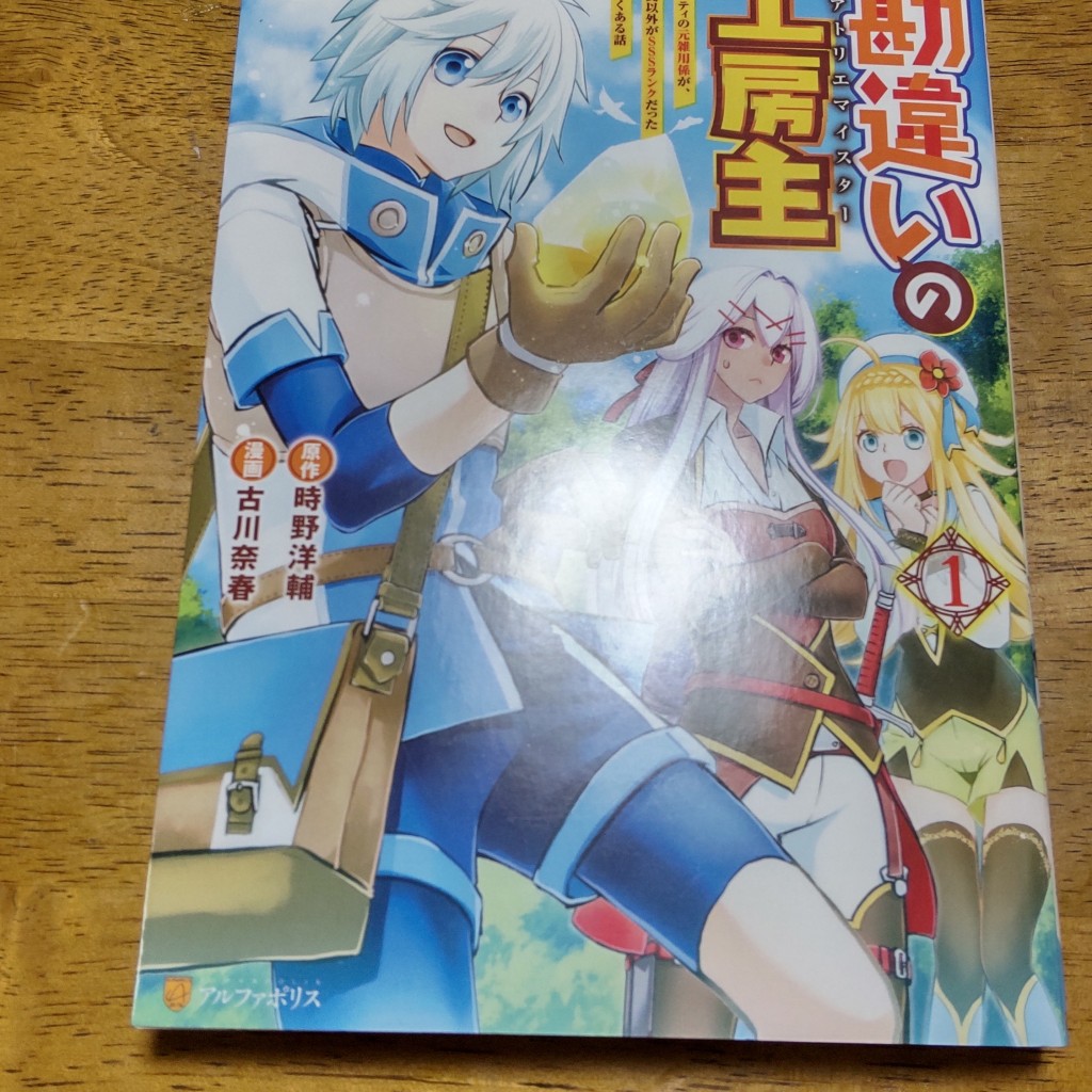 実際訪問したユーザーが直接撮影して投稿した下高柳書店 / 古本屋ブックオフ PLUS 加須店の写真