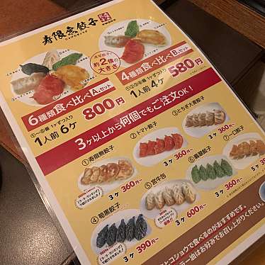 ゆな_焼肉とおすしと中華が大好きさんが投稿した二荒町居酒屋のお店サムライ寿限無/サムライジュゲムの写真