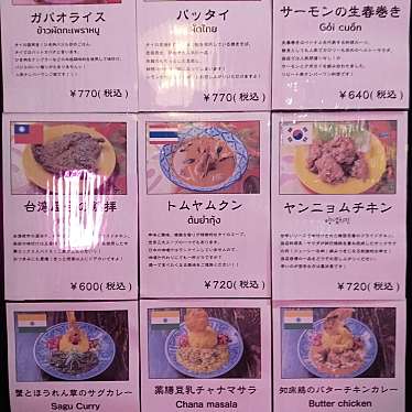 36522さんが投稿した南四条西ダイニングバーのお店亜細亜飯店 VOLTA/ボルタの写真