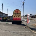 実際訪問したユーザーが直接撮影して投稿した下市田焼肉焼肉まるよしの写真