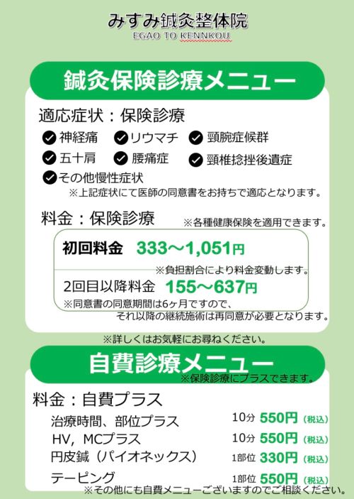 実際訪問したユーザーが直接撮影して投稿した十条東鍼灸院みすみ鍼灸整体院の写真