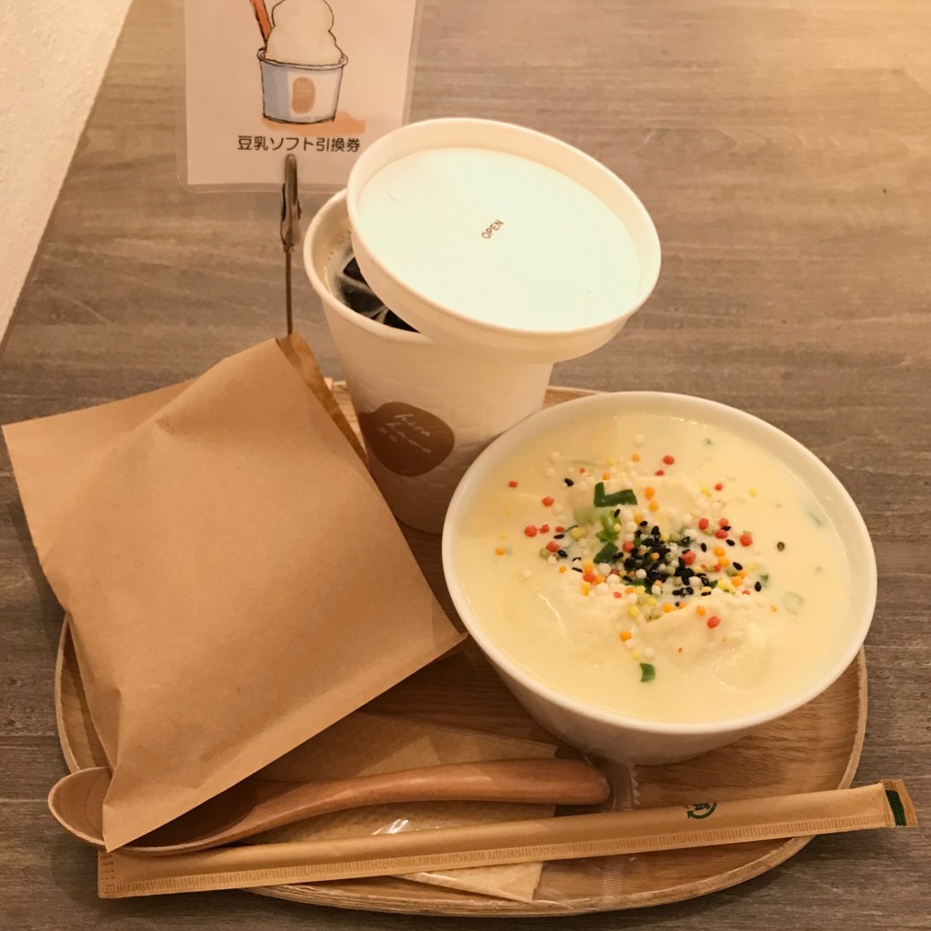 ユーザーが投稿した豆腐粥 白だし パン アイスコーヒーソフトクリ ーム なしの写真 - 実際訪問したユーザーが直接撮影して投稿した香椎照葉カフェTOFU&CAFÉ hirakawaya.の写真