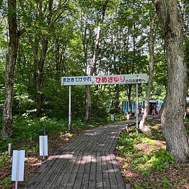 実際訪問したユーザーが直接撮影して投稿した界公園高清水自然公園の写真