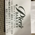実際訪問したユーザーが直接撮影して投稿した西洲ベーカリーPIER'S BAKERY 浦添店の写真