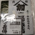 実際訪問したユーザーが直接撮影して投稿した八ケ崎スーパー北野エース テラスモール松戸店の写真