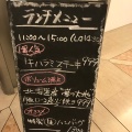 実際訪問したユーザーが直接撮影して投稿した西新宿ビストロCARNE RICO KATETE 新宿店の写真