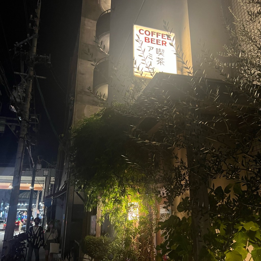 実際訪問したユーザーが直接撮影して投稿した大須喫茶店喫茶アミーゴの写真