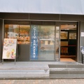 実際訪問したユーザーが直接撮影して投稿した広尾カフェTHE CITY BAKERY 広尾の写真