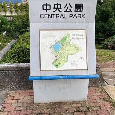 中央公園のundefinedに実際訪問訪問したユーザーunknownさんが新しく投稿した新着口コミの写真