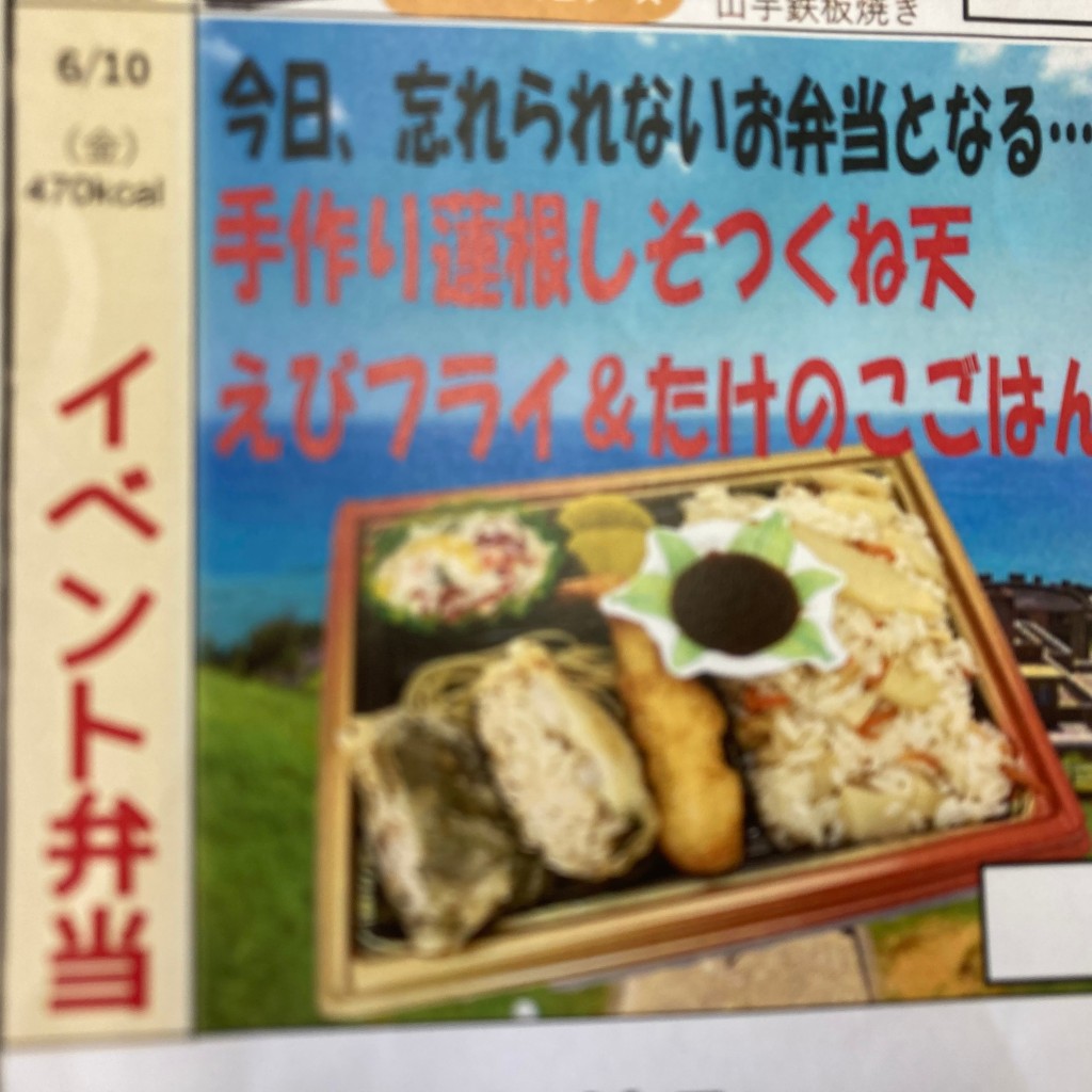 アマヤカさんが投稿した東石坂町お弁当のお店お弁当のあじや/オベントウノアジヤの写真