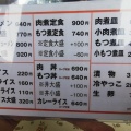 実際訪問したユーザーが直接撮影して投稿した円野町上円井ラーメン / つけ麺みどりや食堂の写真