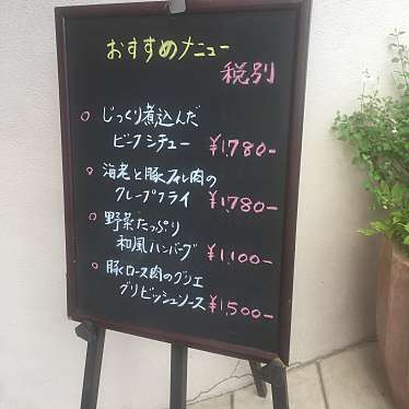 実際訪問したユーザーが直接撮影して投稿した上柚木洋食きっちんなかやまの写真