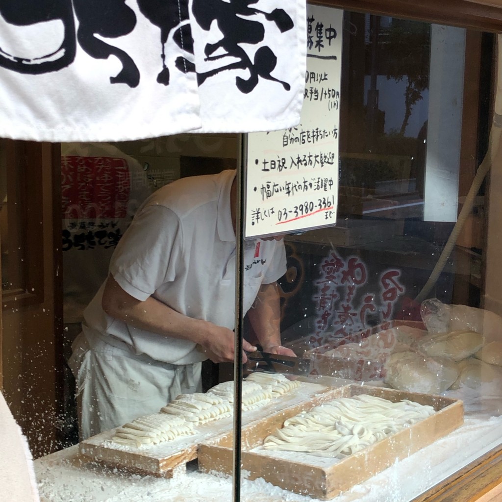 実際訪問したユーザーが直接撮影して投稿した南池袋うどん武蔵野うどん うちたて家の写真