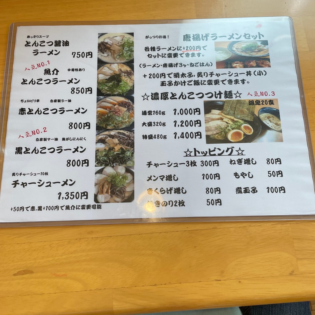 実際訪問したユーザーが直接撮影して投稿した高旭町ラーメン専門店炙りチャーシューとんこつラーメン専門店 雅の写真