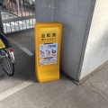 実際訪問したユーザーが直接撮影して投稿した竹谷町自転車レンタルHELLO CYCLING 阪神出屋敷駅西高架下駐輪場の写真