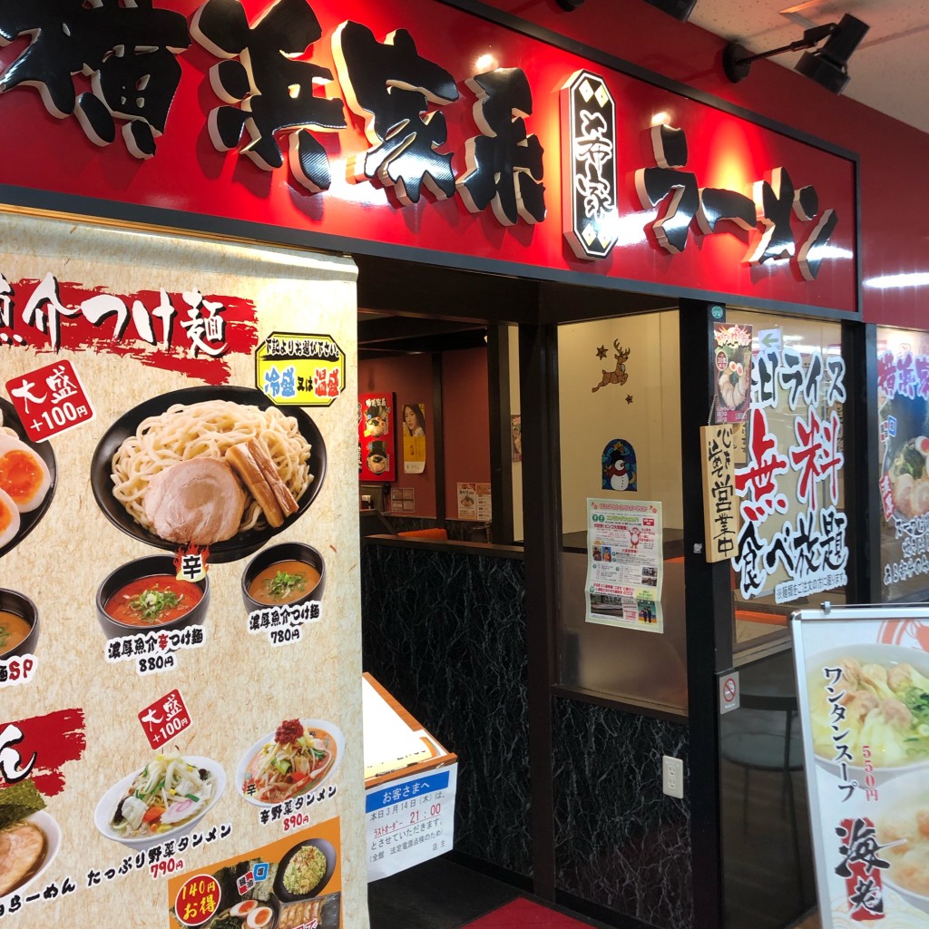 実際訪問したユーザーが直接撮影して投稿した高洲ラーメン / つけ麺横浜家系ラーメン 希家の写真