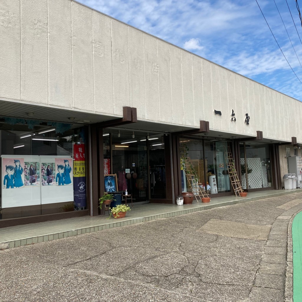 こういっさん今までありがとう5月7日停止さんが投稿した岩作元門着物 / 和装小物のお店一六屋呉服店/イチロクヤゴフクテンの写真