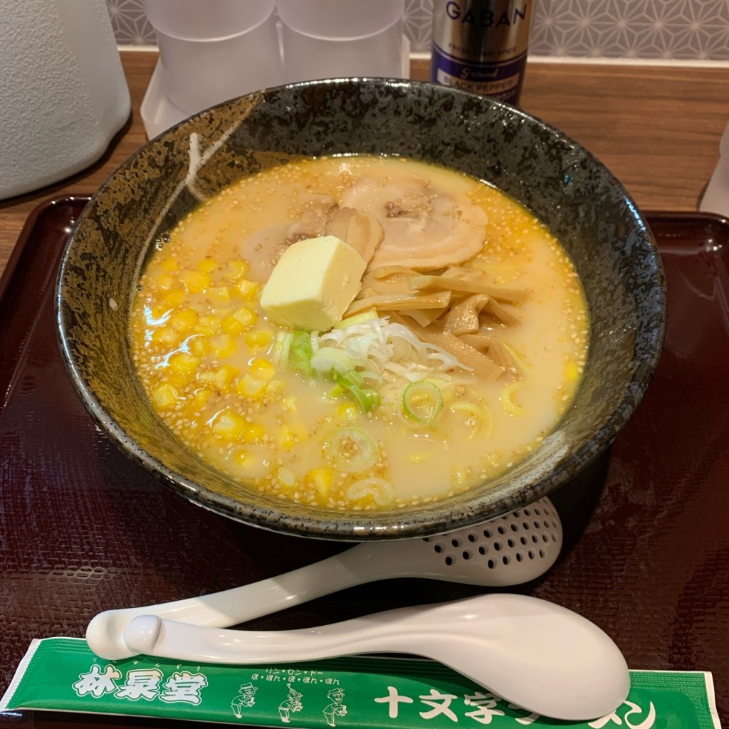 ユーザーが投稿した味噌バターコーンラーメンの写真 - 実際訪問したユーザーが直接撮影して投稿した中通ラーメン専門店ラーメンダイニング 林泉堂 トピコ店の写真