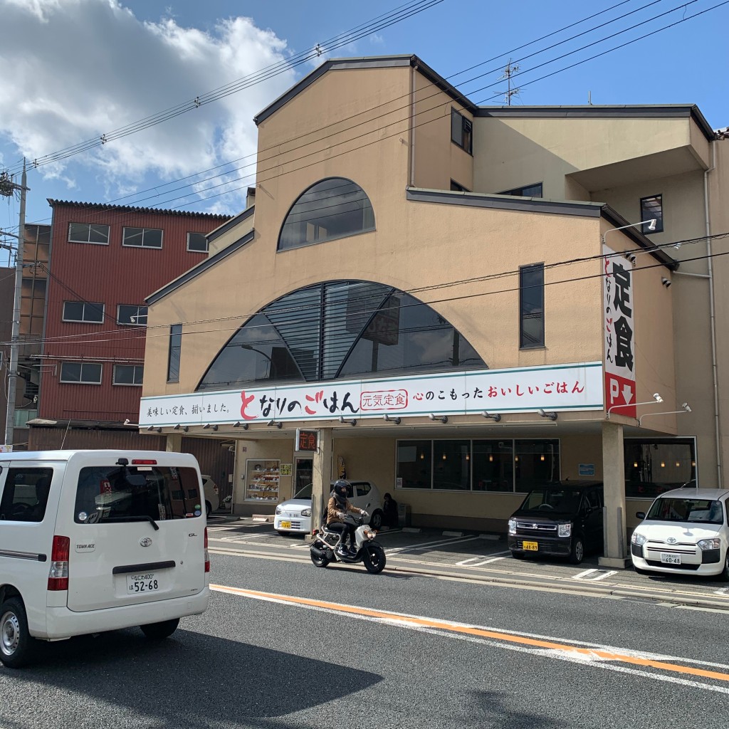 実際訪問したユーザーが直接撮影して投稿した新田旭町定食屋となりのごはんの写真