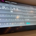 実際訪問したユーザーが直接撮影して投稿した松ケ本町映画館イオンシネマ 茨木の写真