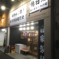 実際訪問したユーザーが直接撮影して投稿した野中ラーメン専門店麺屋 一刃の写真