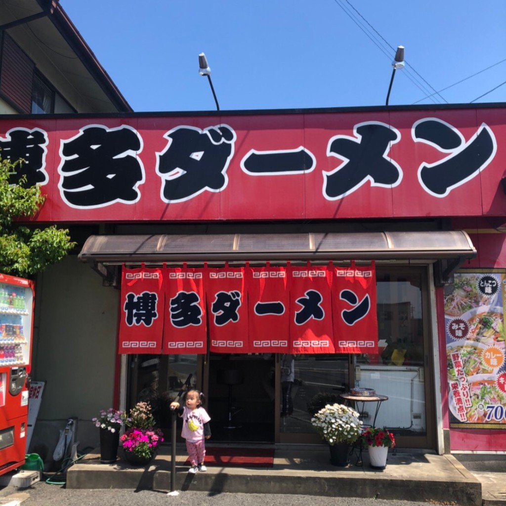 実際訪問したユーザーが直接撮影して投稿した頓野ラーメン / つけ麺博多ラーメン八千亭の写真