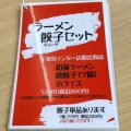 実際訪問したユーザーが直接撮影して投稿した兵庫町定食屋ヤハタすしべん 千里浜インター店の写真