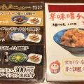 実際訪問したユーザーが直接撮影して投稿した女池神明ラーメン専門店ちゃーしゅうや武蔵 女池インター店の写真