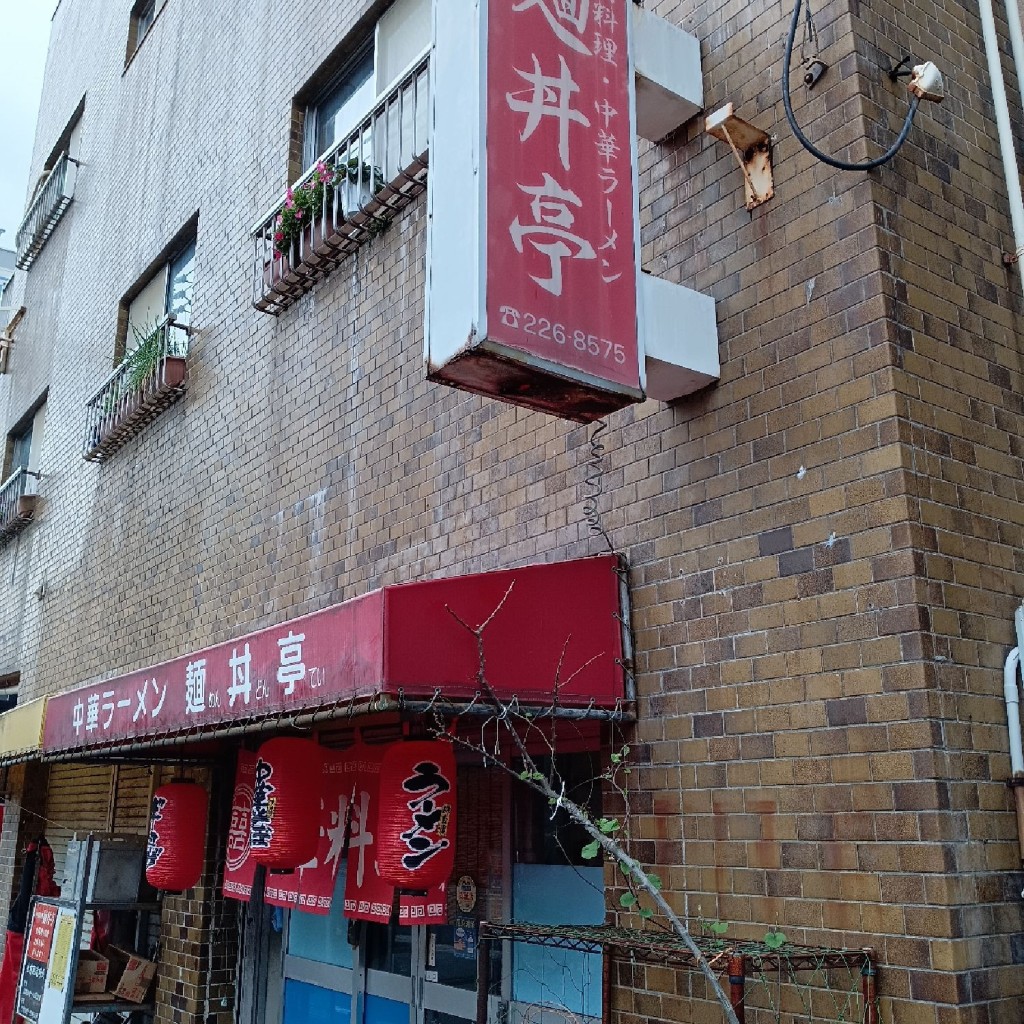 実際訪問したユーザーが直接撮影して投稿した新屋敷町ラーメン / つけ麺麺丼亭の写真