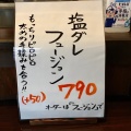 実際訪問したユーザーが直接撮影して投稿した阿佐谷北ラーメン / つけ麺中華そば 東京ぐれっち 阿佐ヶ谷の写真