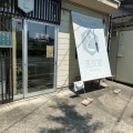 実際訪問したユーザーが直接撮影して投稿した福沢町豆腐店兎豆屋の写真